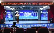 第五届中华职业教育创新创业大赛广西区赛决赛圆满落幕